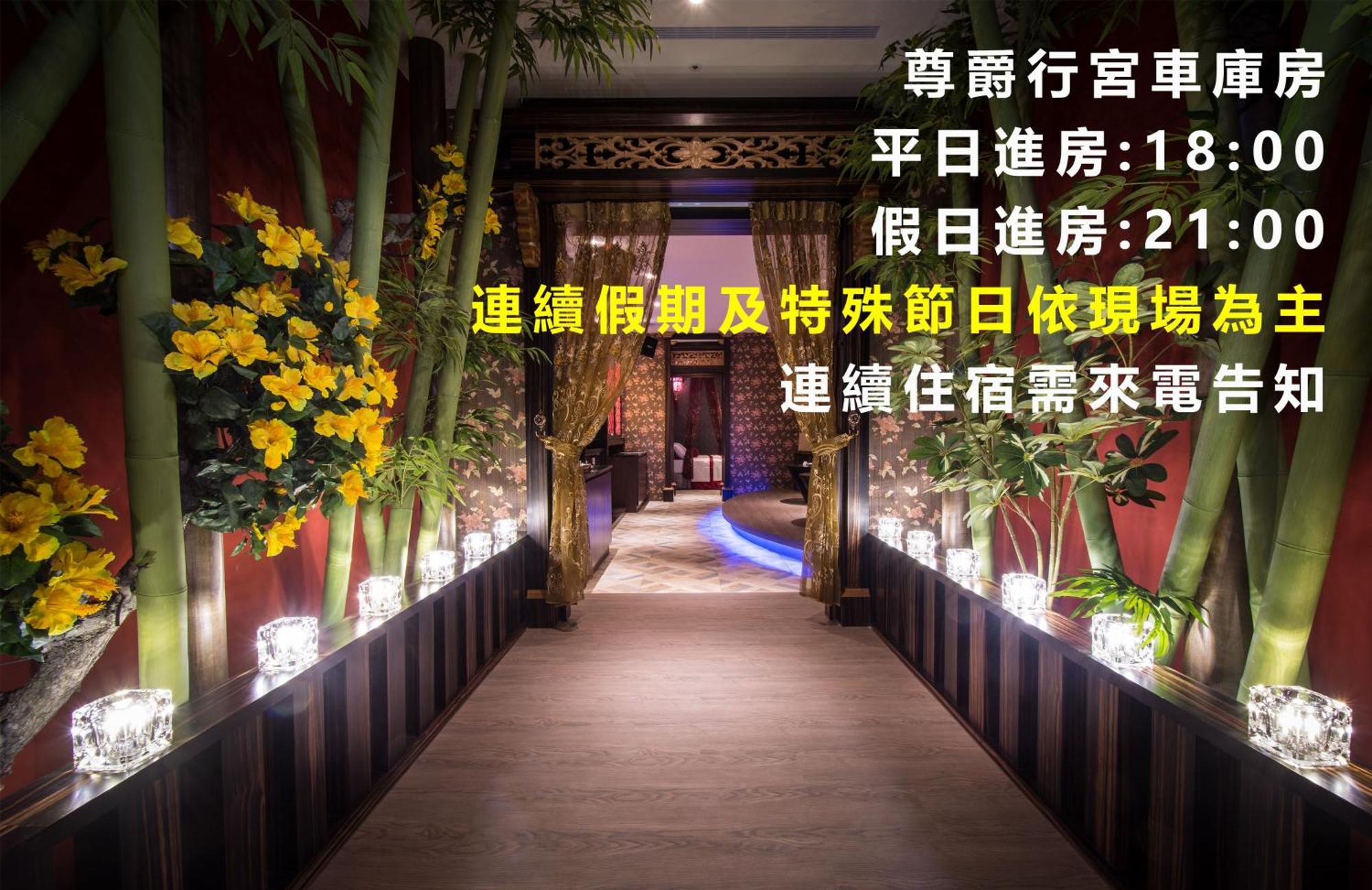 Forbidden City Motel Taichung Dış mekan fotoğraf