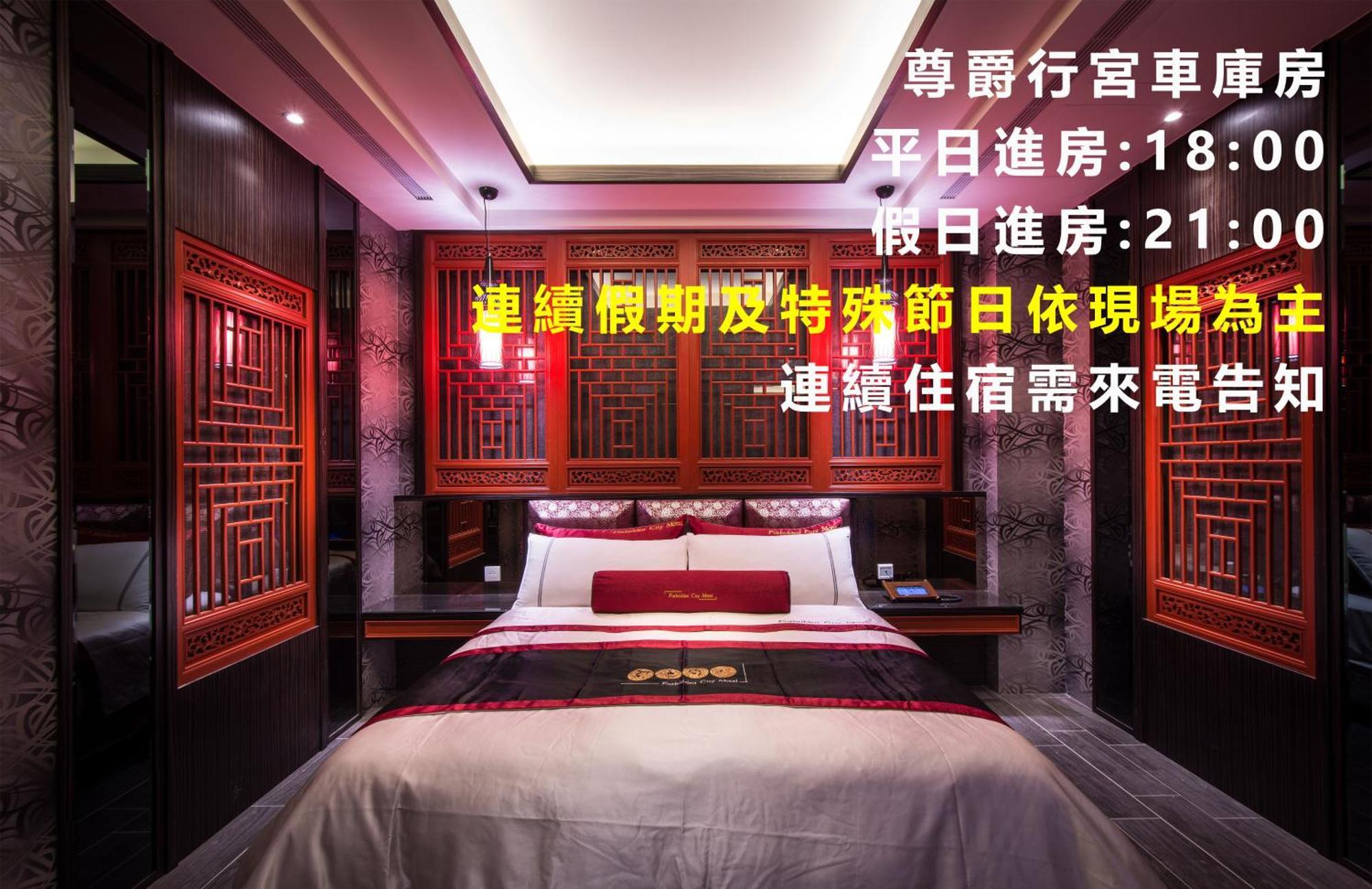 Forbidden City Motel Taichung Dış mekan fotoğraf