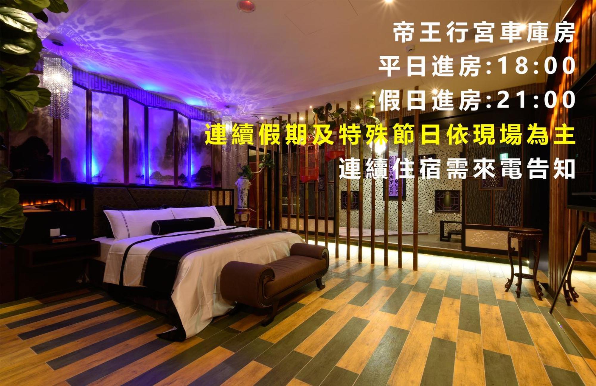 Forbidden City Motel Taichung Dış mekan fotoğraf
